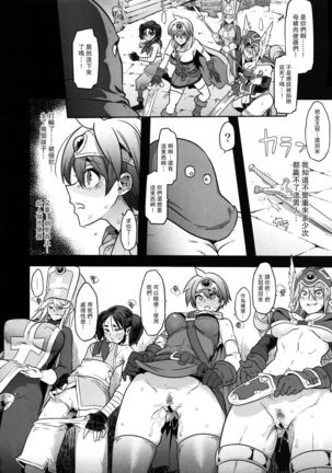 Onna Yuusha no Tabi 4 Yoru no Machi no Onna Boukensha - Page 7