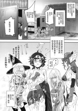 Onna Yuusha no Tabi 4 Yoru no Machi no Onna Boukensha - Page 53