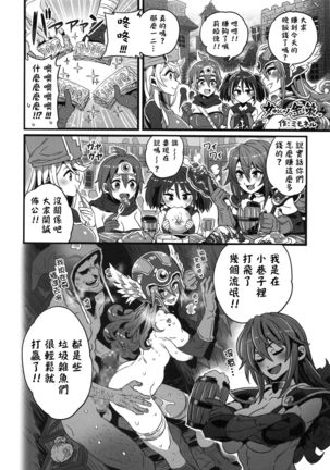 Onna Yuusha no Tabi 4 Yoru no Machi no Onna Boukensha - Page 55