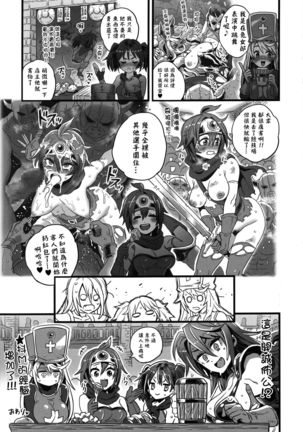 Onna Yuusha no Tabi 4 Yoru no Machi no Onna Boukensha Page #56