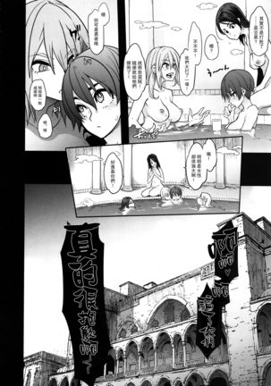 Onna Yuusha no Tabi 4 Yoru no Machi no Onna Boukensha Page #9