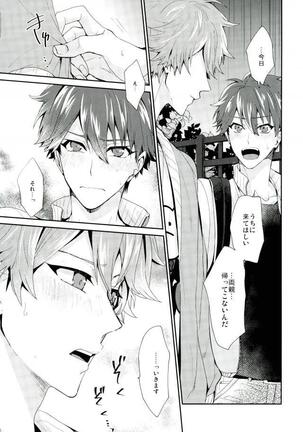 Yamashii Kimochi Page #20