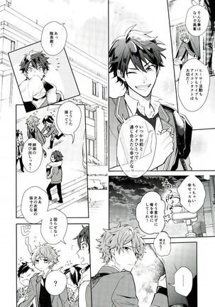Yamashii Kimochi Page #38