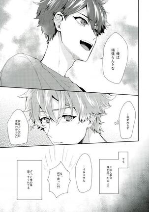Yamashii Kimochi Page #34
