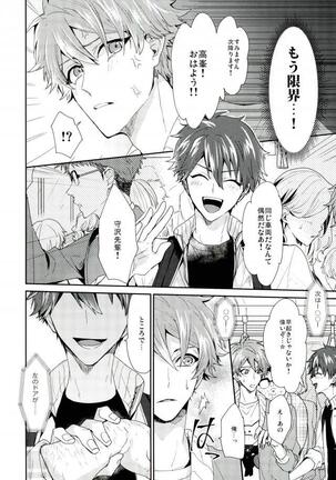 Yamashii Kimochi Page #15
