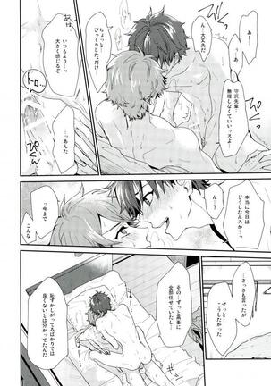 Yamashii Kimochi Page #27