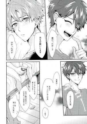 Yamashii Kimochi Page #33