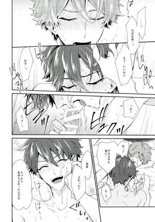Yamashii Kimochi Page #25