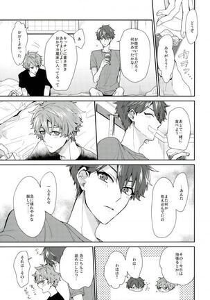 Yamashii Kimochi Page #32