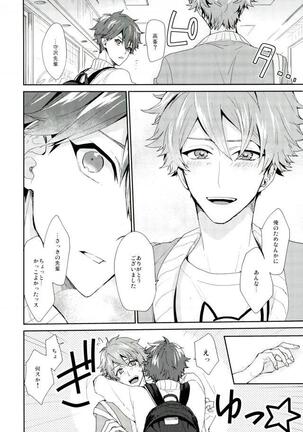 Yamashii Kimochi Page #17