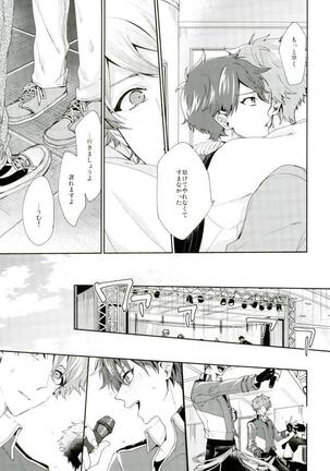 Yamashii Kimochi Page #18