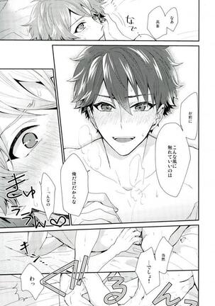 Yamashii Kimochi Page #28
