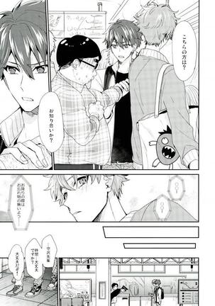 Yamashii Kimochi Page #16