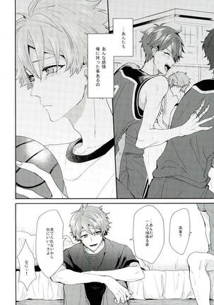 Yamashii Kimochi Page #35