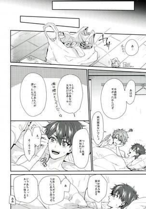 Yamashii Kimochi Page #31
