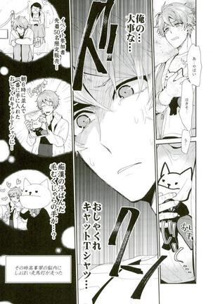 Yamashii Kimochi Page #14