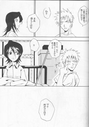 FALLEN Page #19