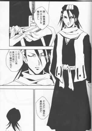 FALLEN Page #15