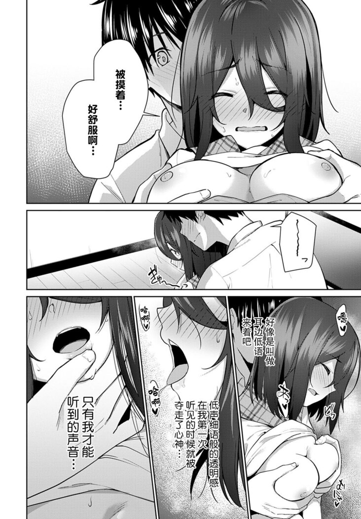 Sasayaki Halation