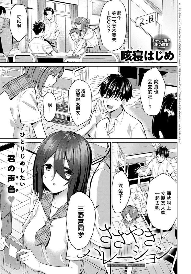 Sasayaki Halation