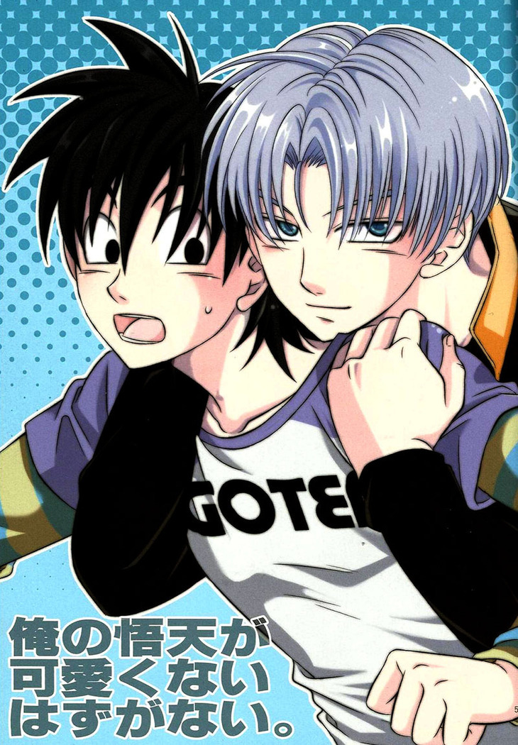 Ore no Goten ga Kawaikunai Hazu ga nai. | There’s No Way My Goten isn’t Cute