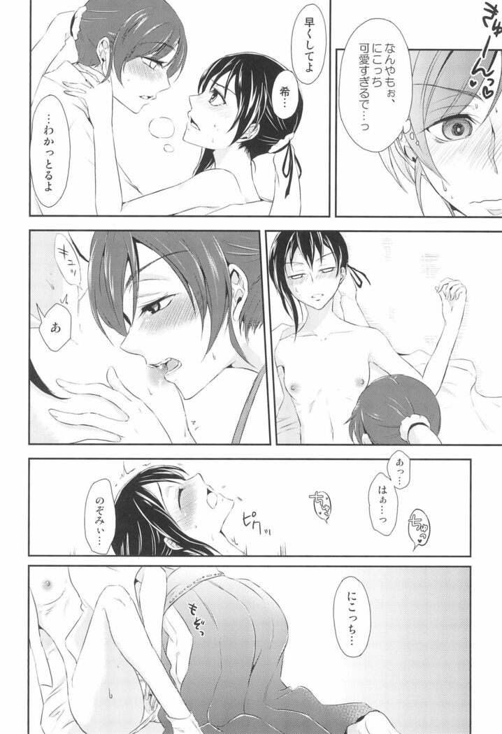 Mirai de Kiss o - Kiss in the Future
