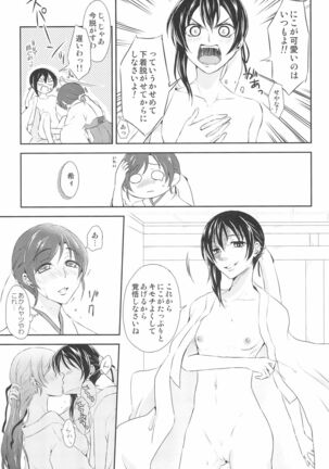 Mirai de Kiss o - Kiss in the Future Page #19