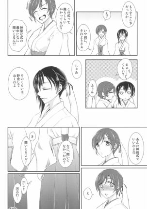 Mirai de Kiss o - Kiss in the Future Page #28