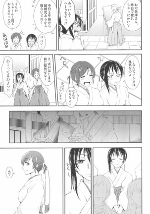 Mirai de Kiss o - Kiss in the Future - Page 27