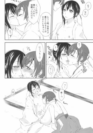 Mirai de Kiss o - Kiss in the Future Page #14