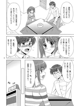 AIRI TO KOTATSU Page #5