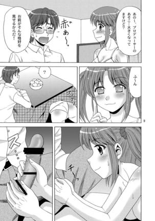 AIRI TO KOTATSU Page #8
