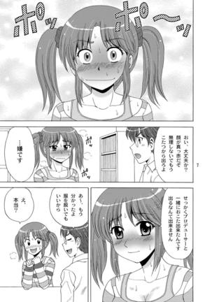 AIRI TO KOTATSU Page #6