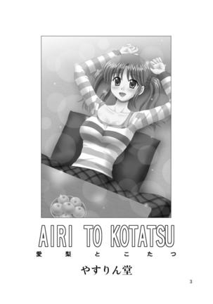 AIRI TO KOTATSU Page #2