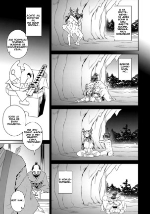 Aien Kien  My Beloved Oni Beauty - Page 23