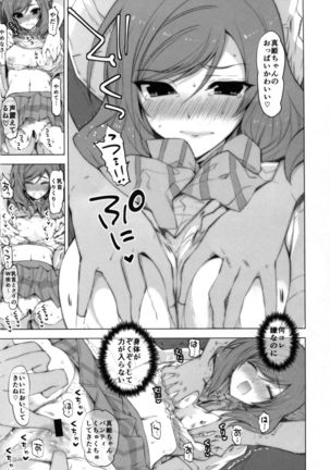 Maki-chan Kanshasai Page #8