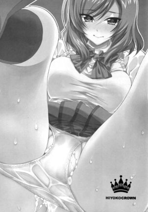 Maki-chan Kanshasai Page #17