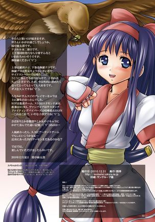 Shokutai Rasetsu ~Jou no Ken Kuni Kuzushi no Majuu~ Page #18