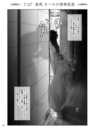 Shiho-san to Kokujin Kenshuusei - Page 19