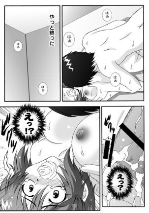 STAGE.1 Lunamaria no Utagoe - Page 22