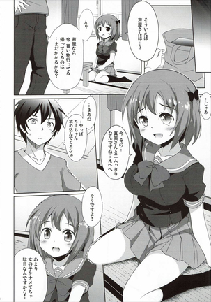Chii-chan to Issho - Page 4