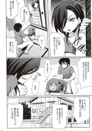 Chii-chan to Issho - Page 18