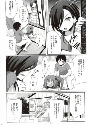 Chii-chan to Issho Page #18