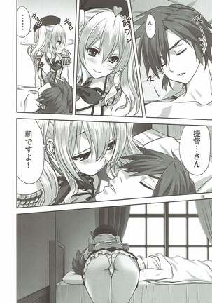 艦むすといっしょ -鹿島編- Page #5