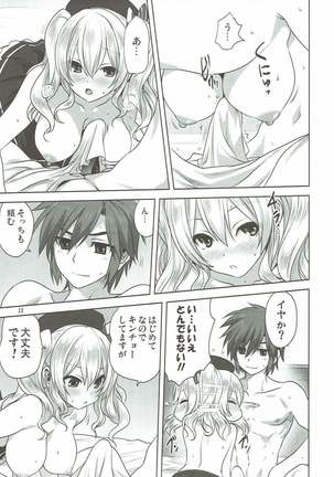 艦むすといっしょ -鹿島編- Page #12