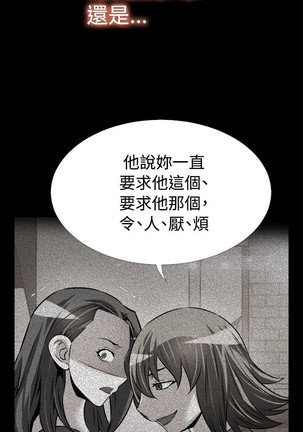 Love Parameter 恋爱辅助器 86-94 中文 - Page 300