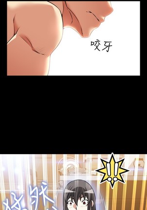 Love Parameter 恋爱辅助器 86-94 中文 - Page 264