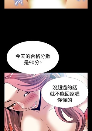 Love Parameter 恋爱辅助器 86-94 中文 - Page 13