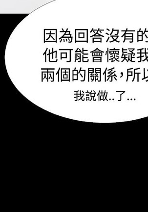 Love Parameter 恋爱辅助器 86-94 中文 - Page 155