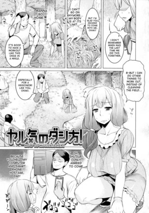 Chichi Nikurin - Chapter 5 Page #1